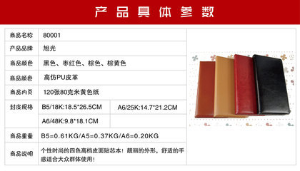 廠家現貨銷售與定制記事本綜合指南 從商務仿皮到個性化練習本