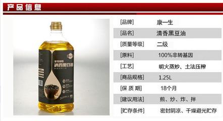 現貨供應 1.25L康一生熟榨清香黑豆油罐裝 - 品質與健康的雙重選擇